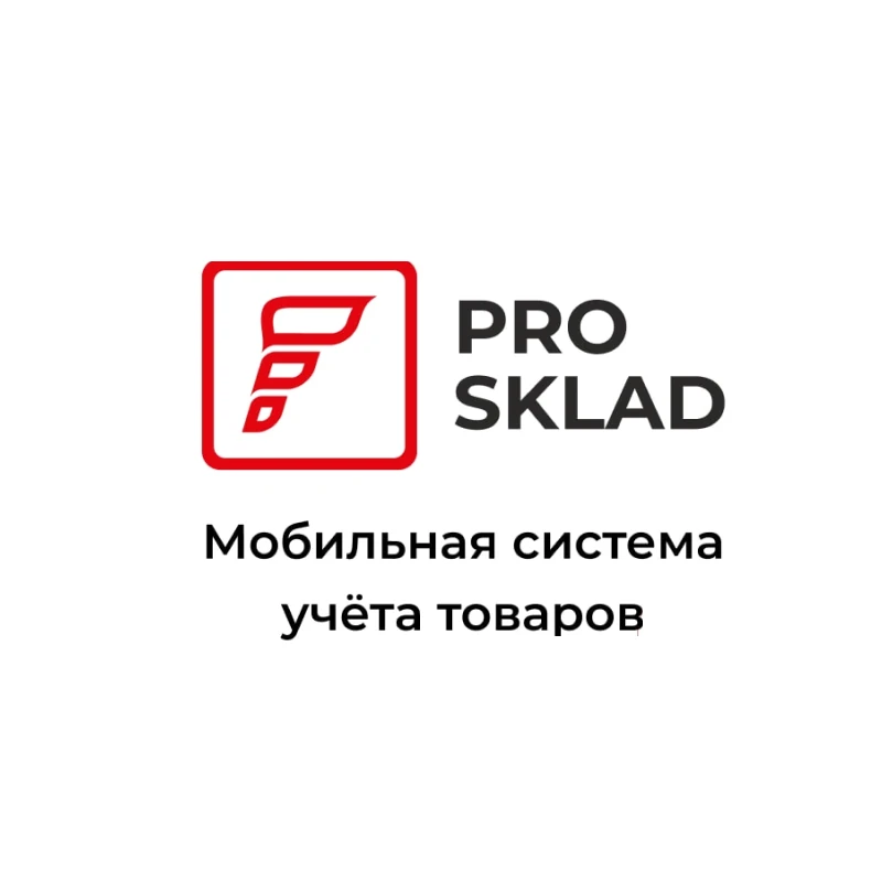 Pro Sklad